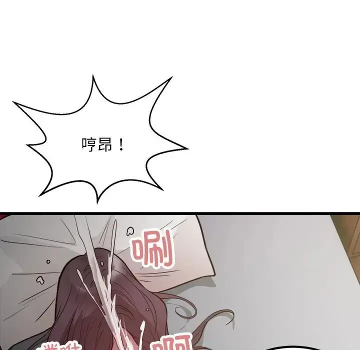漫画《好运出租车/好运计程车》第23话第100张图