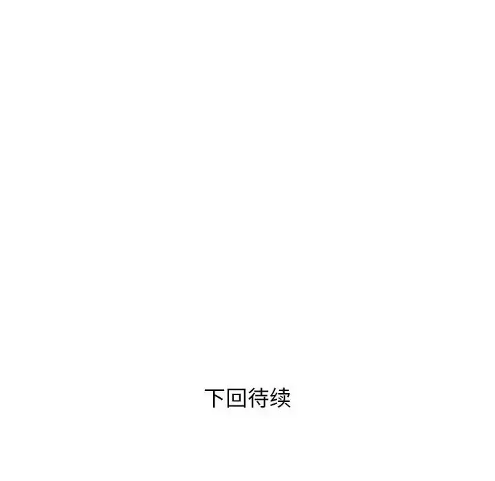 漫画《好运出租车/好运计程车》第23话第102张图
