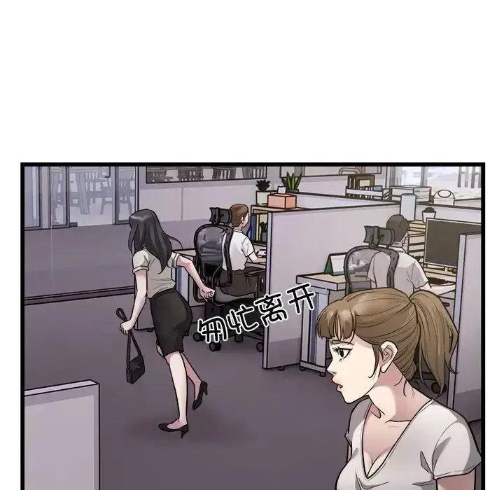 漫画《好运出租车/好运计程车》第23话第12张图