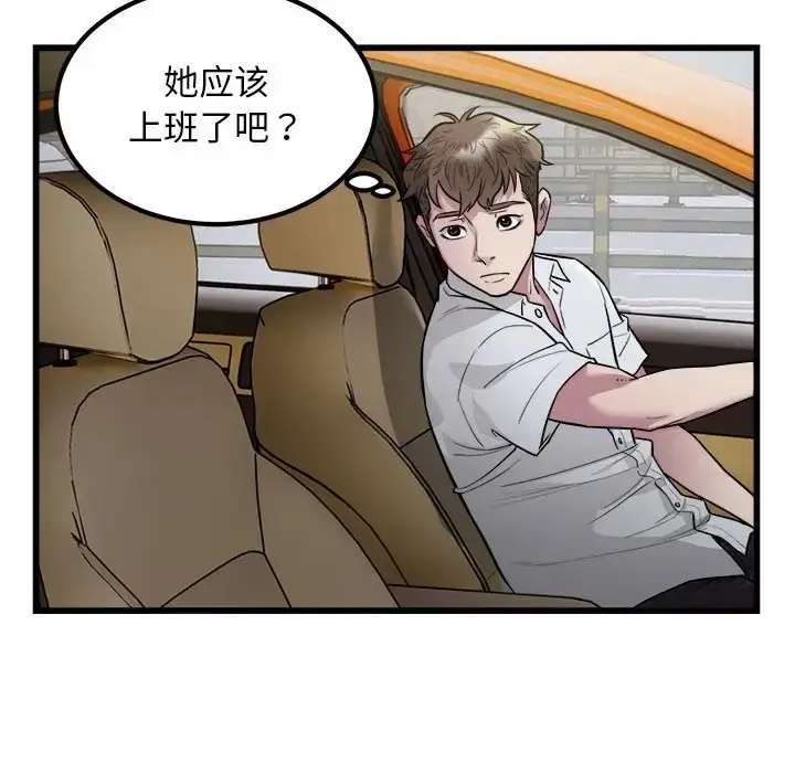 漫画《好运出租车/好运计程车》第23话第15张图