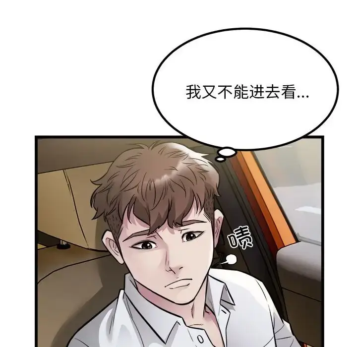 漫画《好运出租车/好运计程车》第23话第16张图