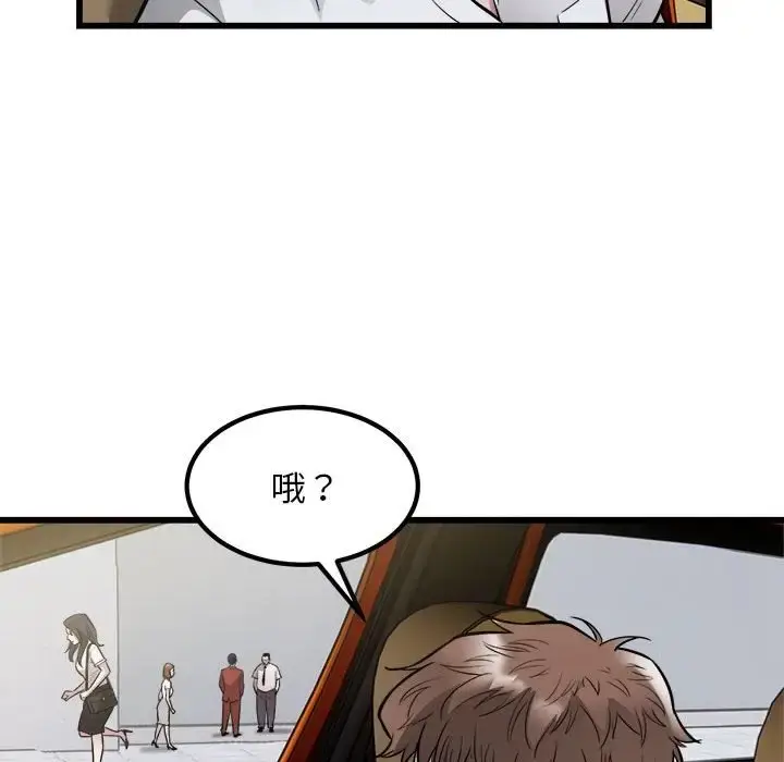 漫画《好运出租车/好运计程车》第23话第17张图