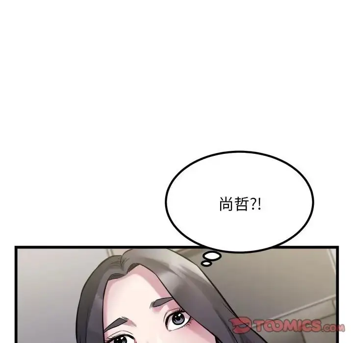 漫画《好运出租车/好运计程车》第23话第20张图