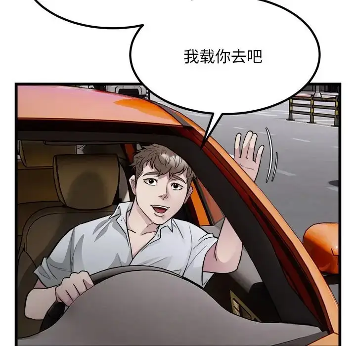 漫画《好运出租车/好运计程车》第23话第22张图