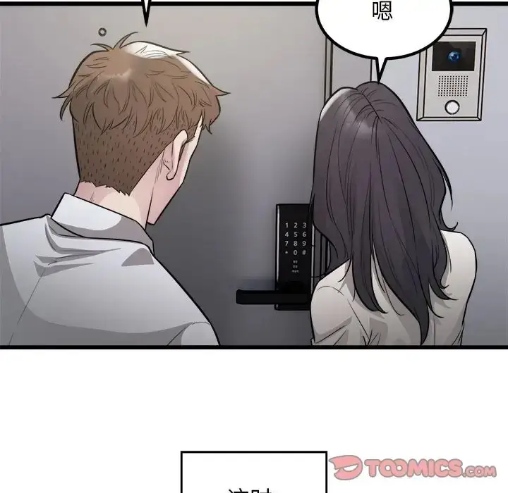 漫画《好运出租车/好运计程车》第23话第32张图