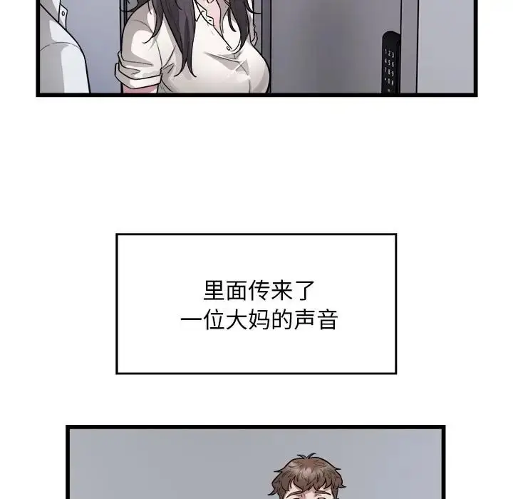 漫画《好运出租车/好运计程车》第23话第34张图