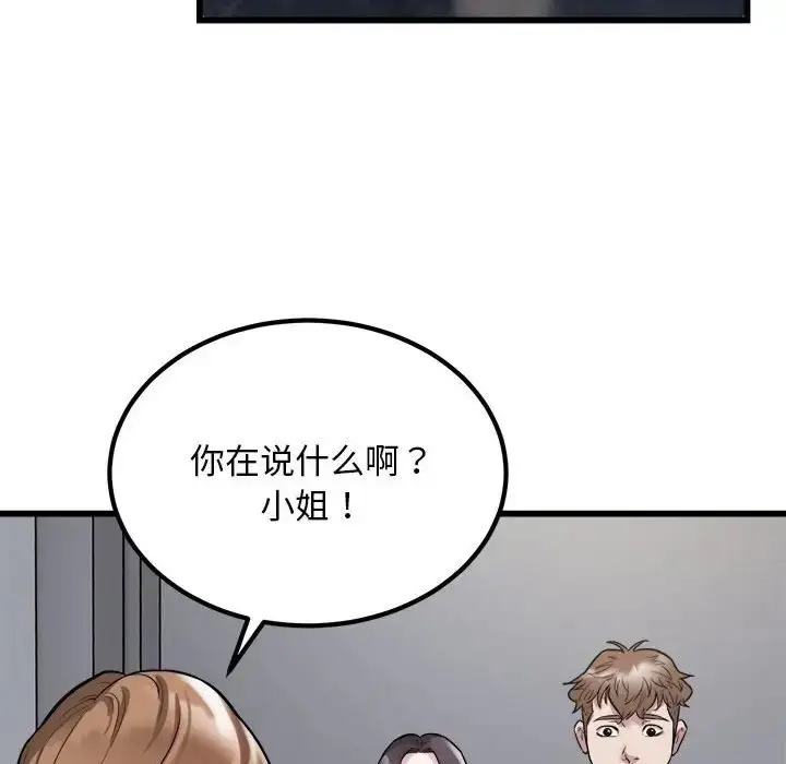 漫画《好运出租车/好运计程车》第23话第37张图
