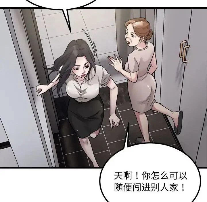 漫画《好运出租车/好运计程车》第23话第39张图