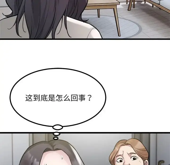 漫画《好运出租车/好运计程车》第23话第41张图