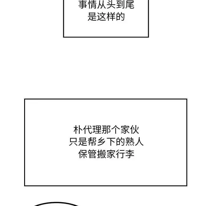漫画《好运出租车/好运计程车》第23话第46张图