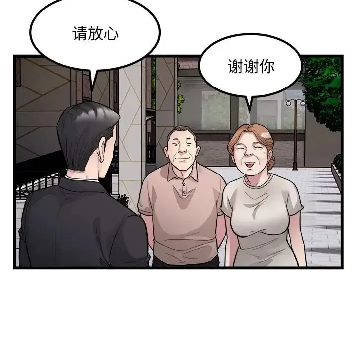 漫画《好运出租车/好运计程车》第23话第47张图