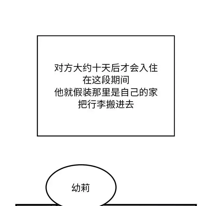 漫画《好运出租车/好运计程车》第23话第48张图