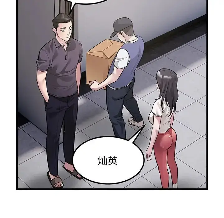 漫画《好运出租车/好运计程车》第23话第49张图