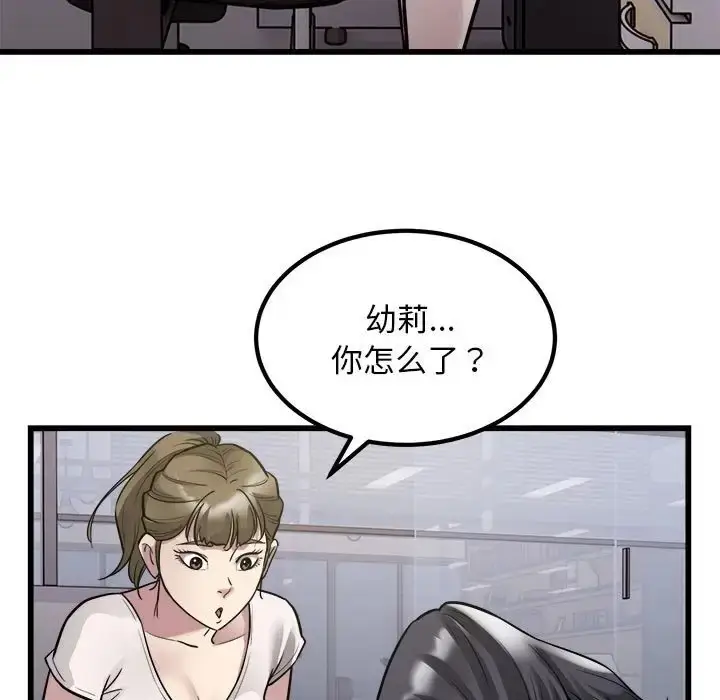 漫画《好运出租车/好运计程车》第23话第5张图
