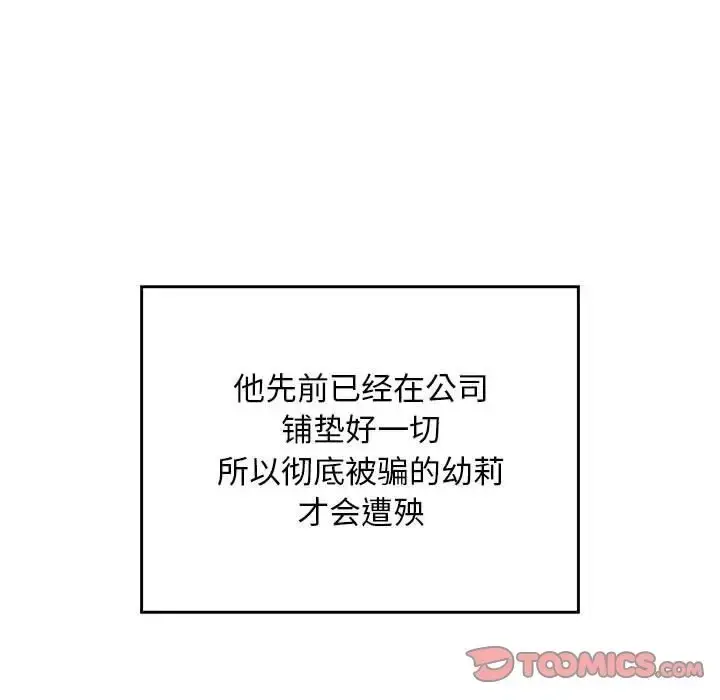 漫画《好运出租车/好运计程车》第23话第50张图
