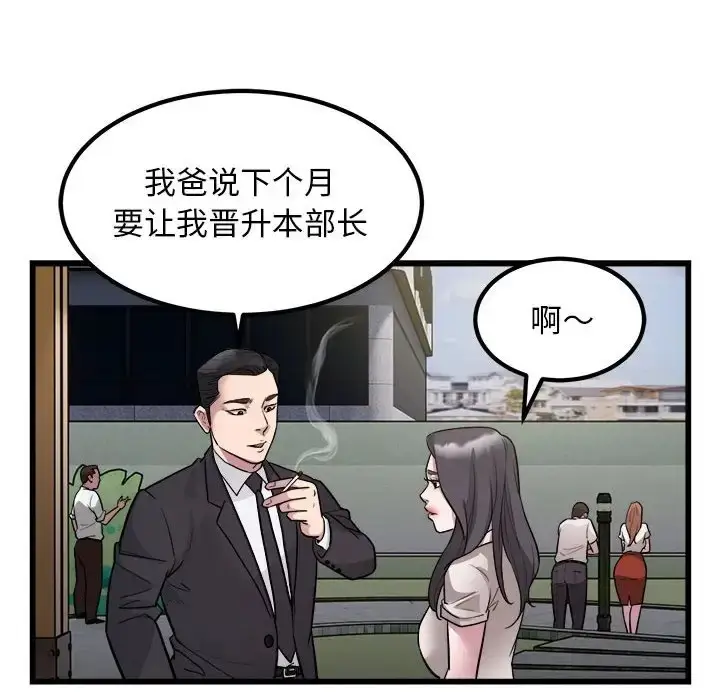 漫画《好运出租车/好运计程车》第23话第51张图