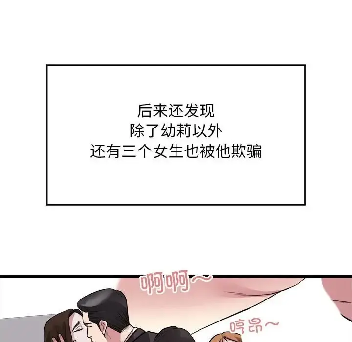 漫画《好运出租车/好运计程车》第23话第52张图