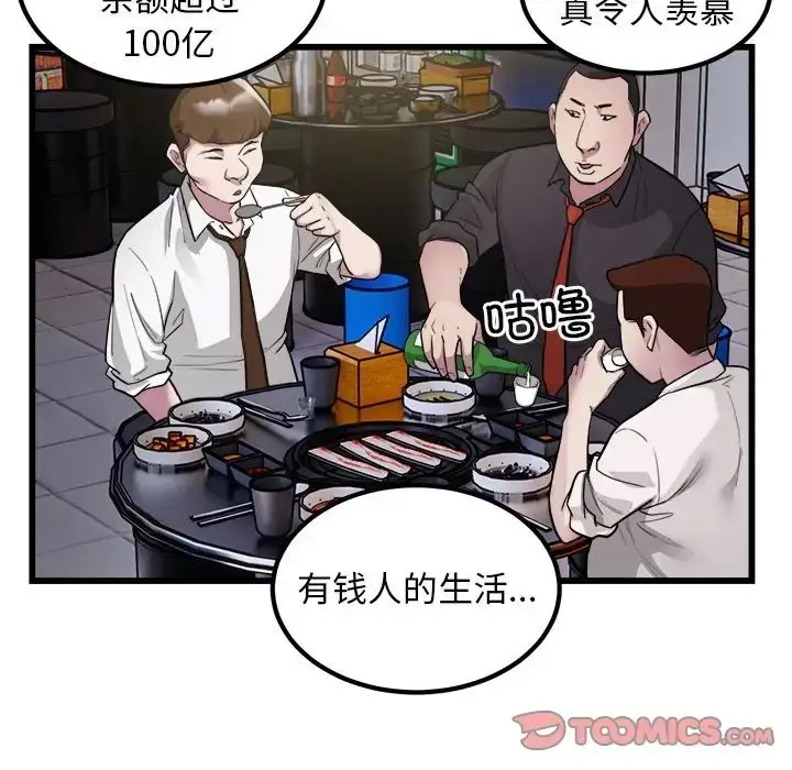 漫画《好运出租车/好运计程车》第23话第56张图