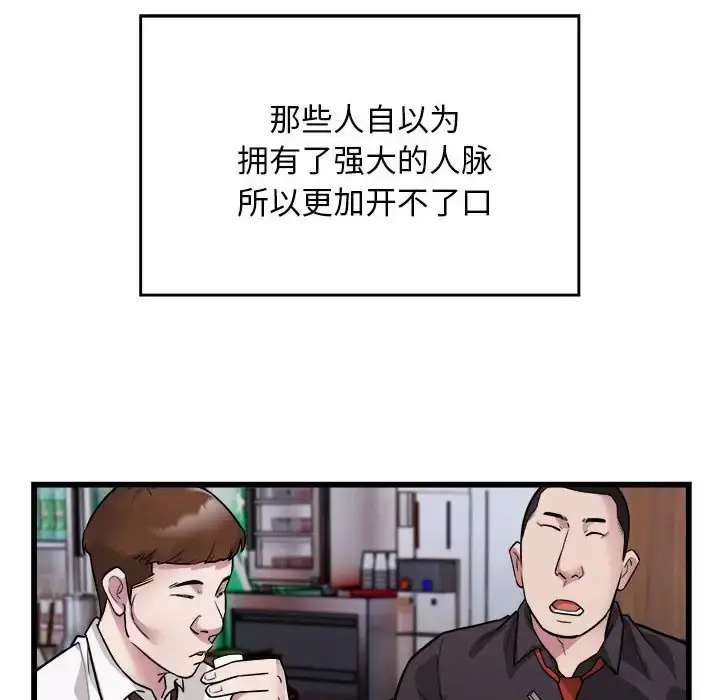 漫画《好运出租车/好运计程车》第23话第57张图