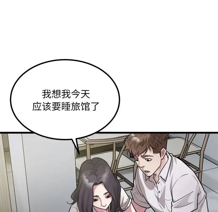 漫画《好运出租车/好运计程车》第23话第59张图