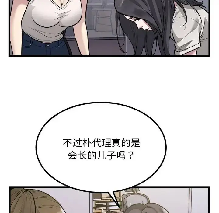 漫画《好运出租车/好运计程车》第23话第6张图