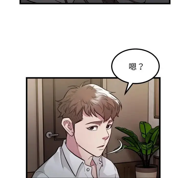 漫画《好运出租车/好运计程车》第23话第66张图