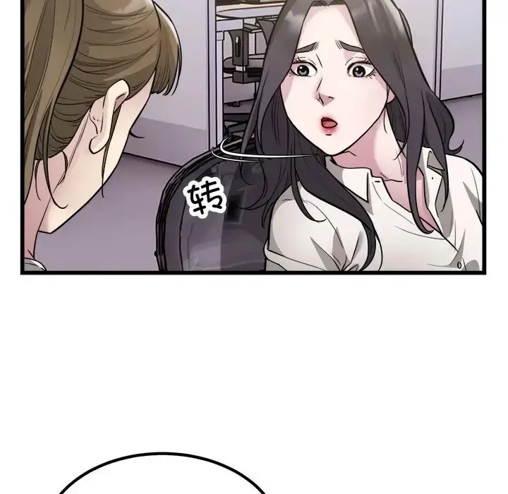 漫画《好运出租车/好运计程车》第23话第7张图
