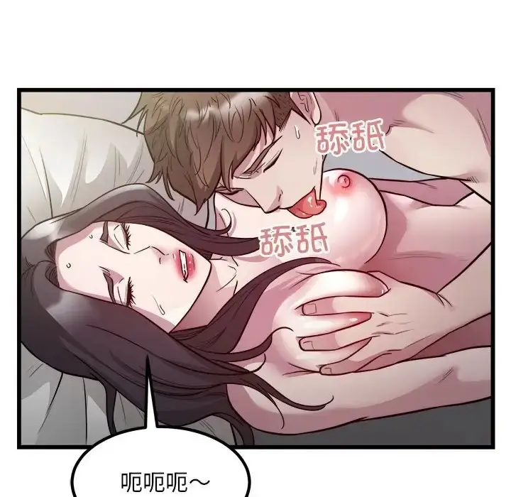漫画《好运出租车/好运计程车》第23话第79张图