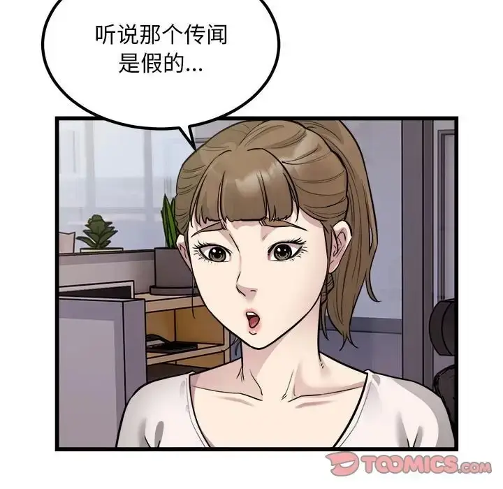 漫画《好运出租车/好运计程车》第23话第8张图