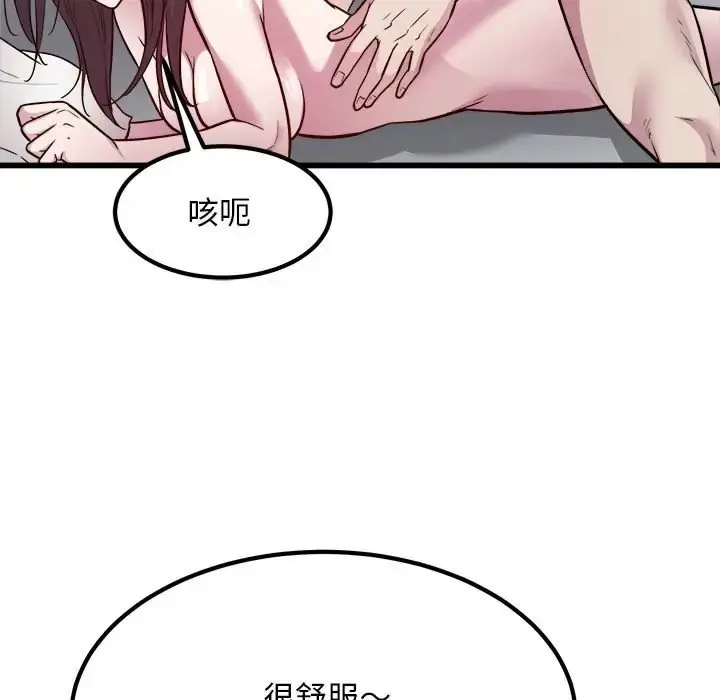 漫画《好运出租车/好运计程车》第23话第85张图