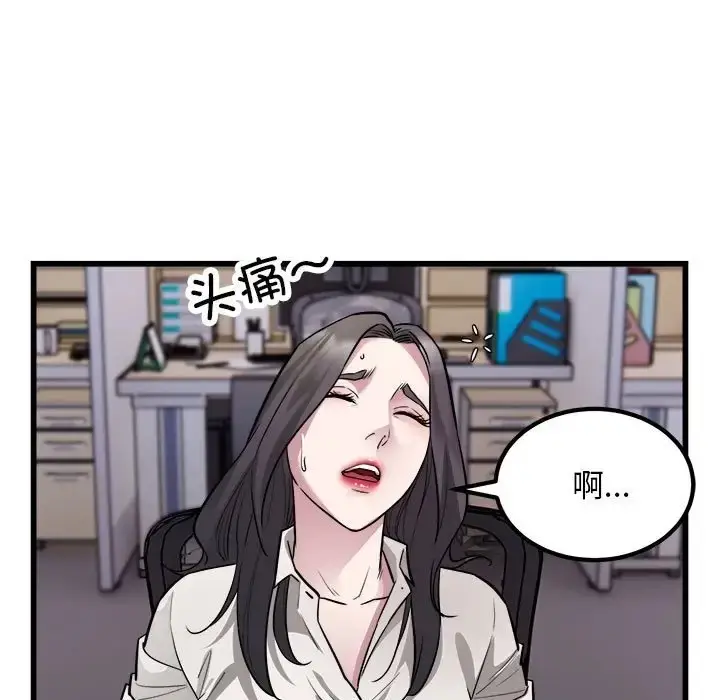 漫画《好运出租车/好运计程车》第23话第9张图