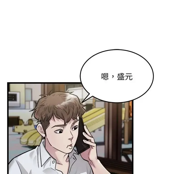 漫画《好运出租车/好运计程车》第24话第25张图