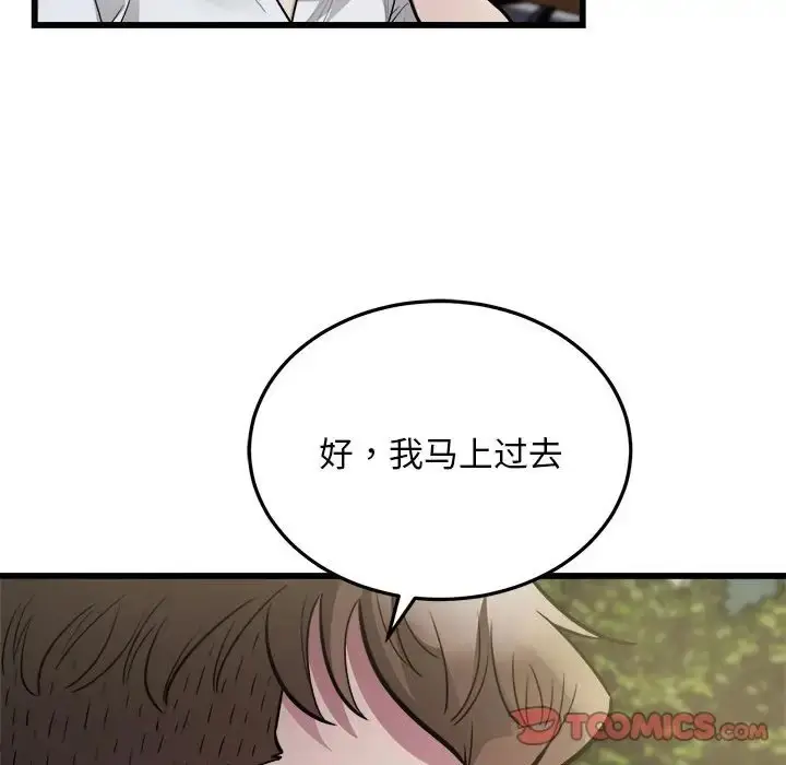 漫画《好运出租车/好运计程车》第24话第26张图