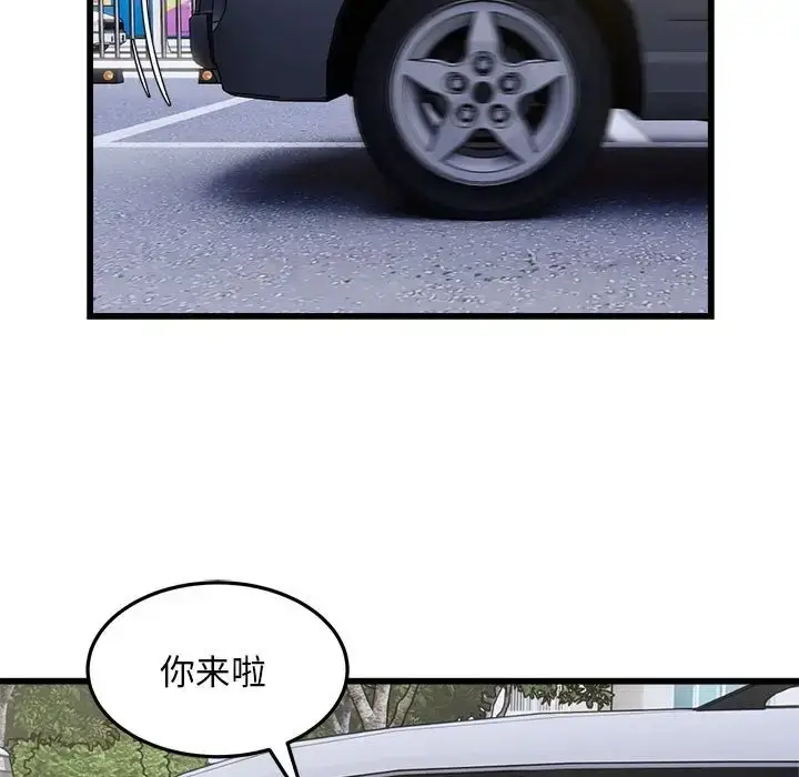 漫画《好运出租车/好运计程车》第24话第32张图