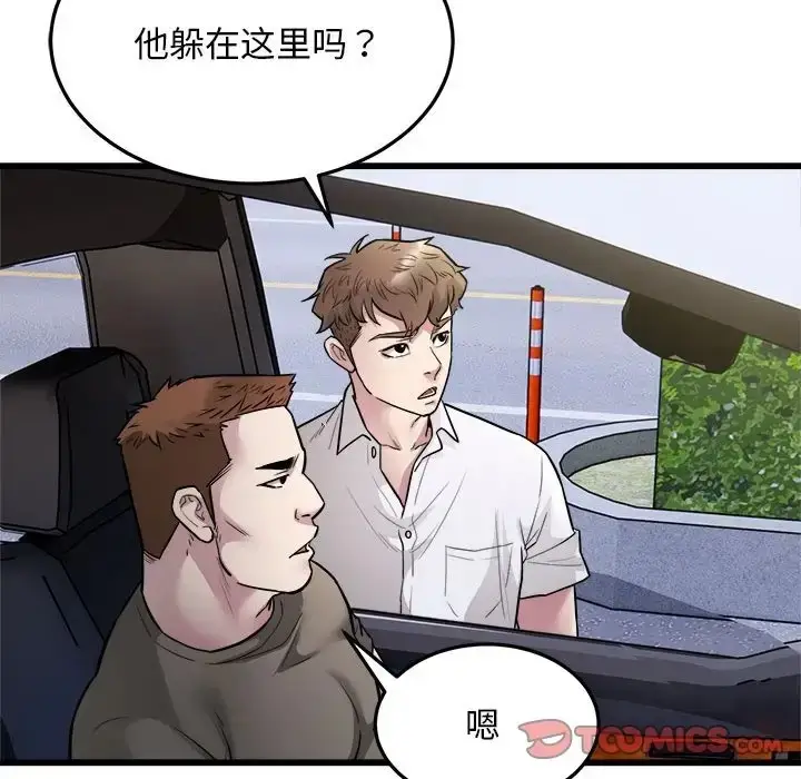 漫画《好运出租车/好运计程车》第24话第34张图