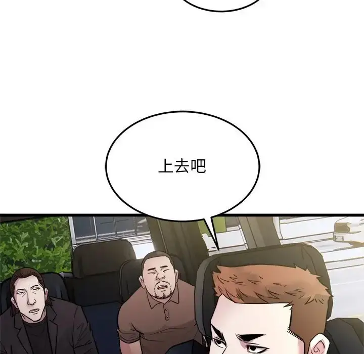 漫画《好运出租车/好运计程车》第24话第35张图