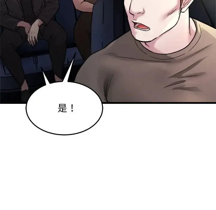 漫画《好运出租车/好运计程车》第24话第36张图