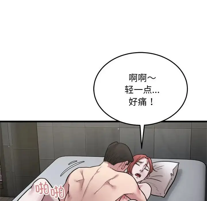 漫画《好运出租车/好运计程车》第24话第37张图