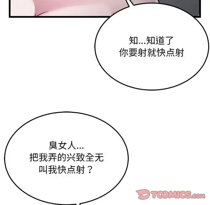 漫画《好运出租车/好运计程车》第24话第46张图