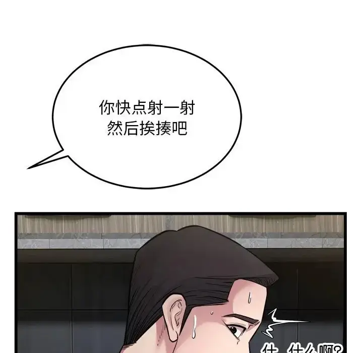 漫画《好运出租车/好运计程车》第24话第48张图
