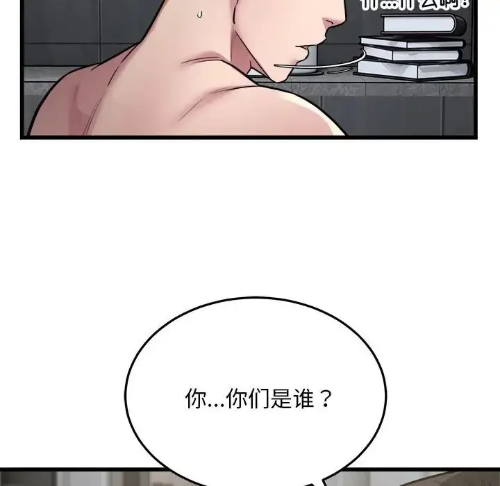 漫画《好运出租车/好运计程车》第24话第49张图