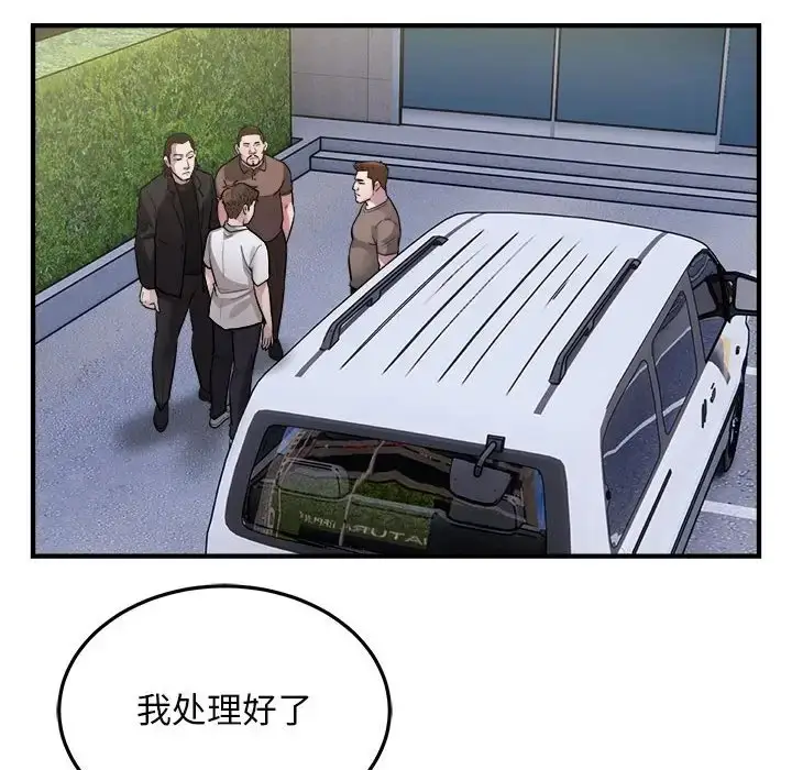 漫画《好运出租车/好运计程车》第24话第59张图