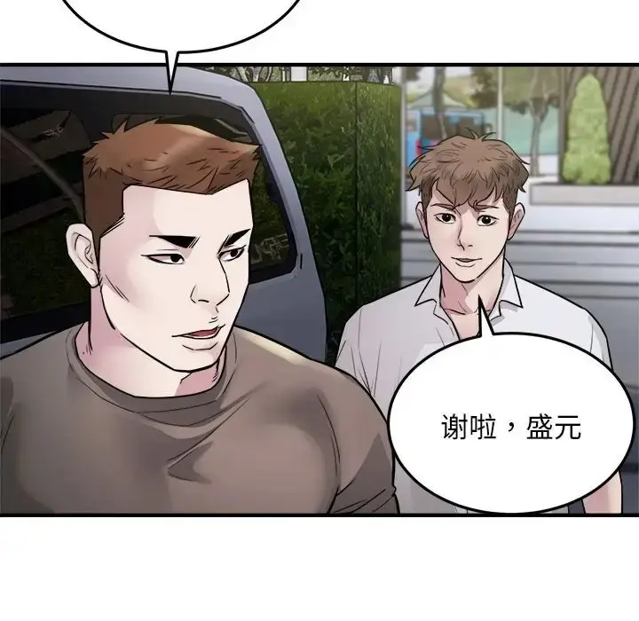 漫画《好运出租车/好运计程车》第24话第60张图