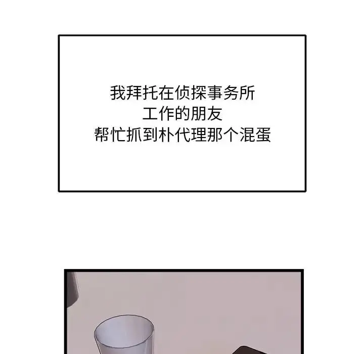 漫画《好运出租车/好运计程车》第24话第7张图