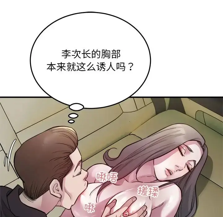 漫画《好运出租车/好运计程车》第24话第72张图