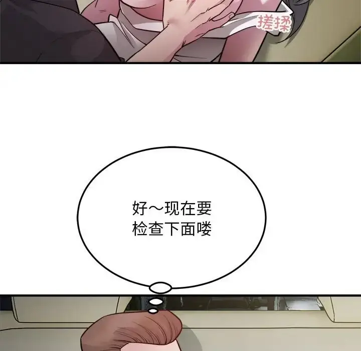漫画《好运出租车/好运计程车》第24话第73张图