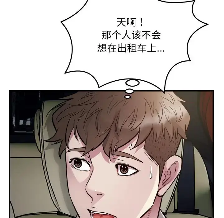 漫画《好运出租车/好运计程车》第24话第75张图