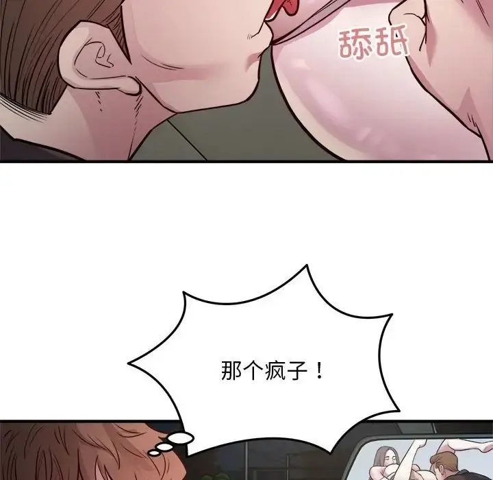漫画《好运出租车/好运计程车》第24话第80张图