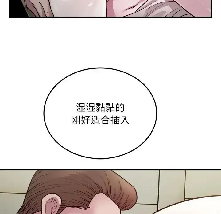 漫画《好运出租车/好运计程车》第24话第83张图