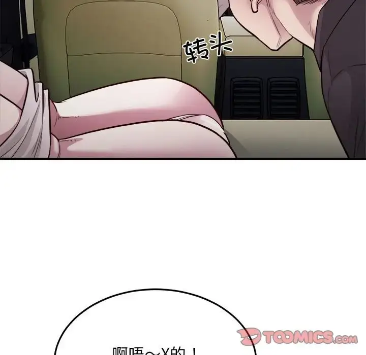 漫画《好运出租车/好运计程车》第24话第86张图